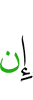 если