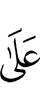 на