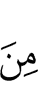 из