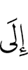 к