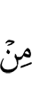 из