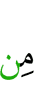 из