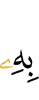 им