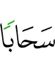 облака