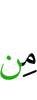 (были) до них