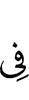 на