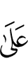 к