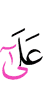 в