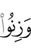 И взвешивайте