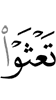 ходите