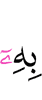это,