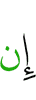 если