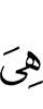 он