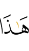 «Это –
