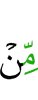 из