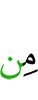 из