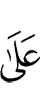 до
