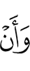 и чтобы