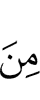 из