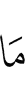 «Что