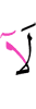 (что) не