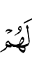 им