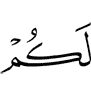 вам