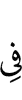 в