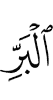 суши