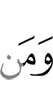 и Кто
