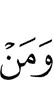 и кто