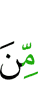 из