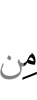 от