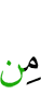 из