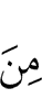 из
