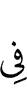 на