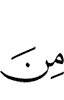 из