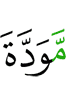 из любви