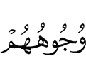 их лица (им скажут):