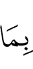 за то, что