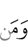 и кто