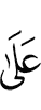 на