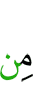 прежде