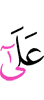 на