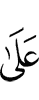 на