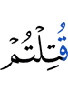 будете убиты,