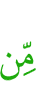 из