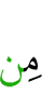из