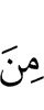 из