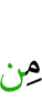 из